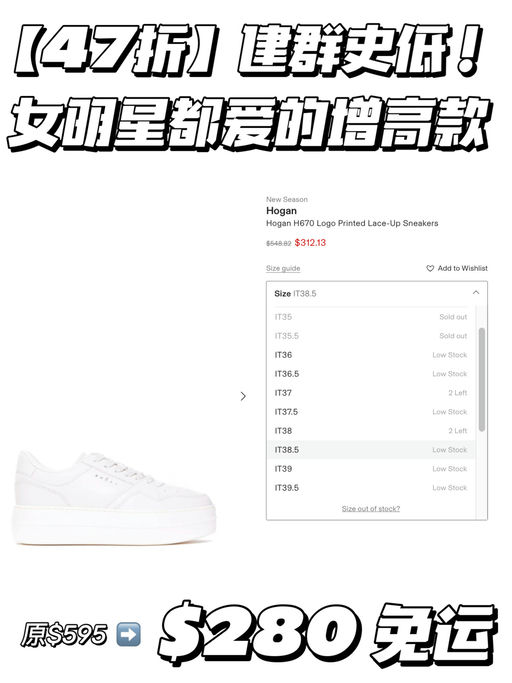 【史低47折】女明星都爱的恨天高