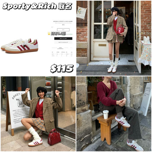 【还有8.5码】最火联名，黄金码闪现