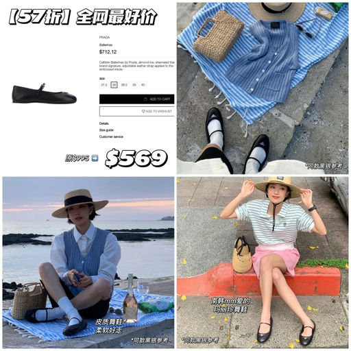 【全网最好价】57折，是Prada诶！