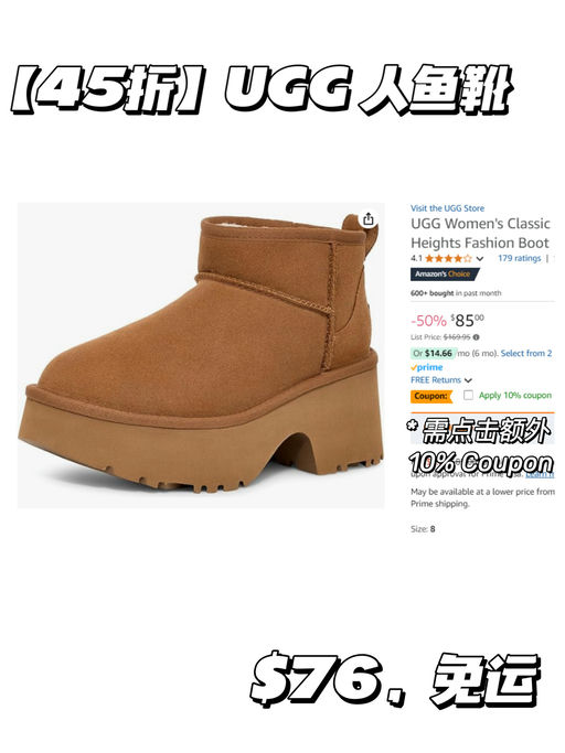 【45折】【UGG 人鱼靴史低】