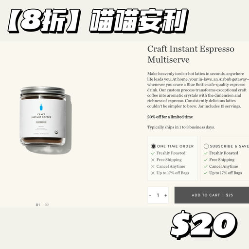 【全场8折】喵喵无限回购