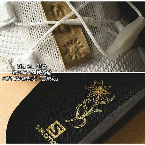 【以故乡之名】Salomon 77周年限定，上架