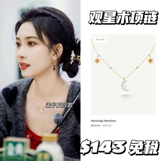 【多巴胺夏日】Lola Rose新款多巴胺星球系列，参加summer sale