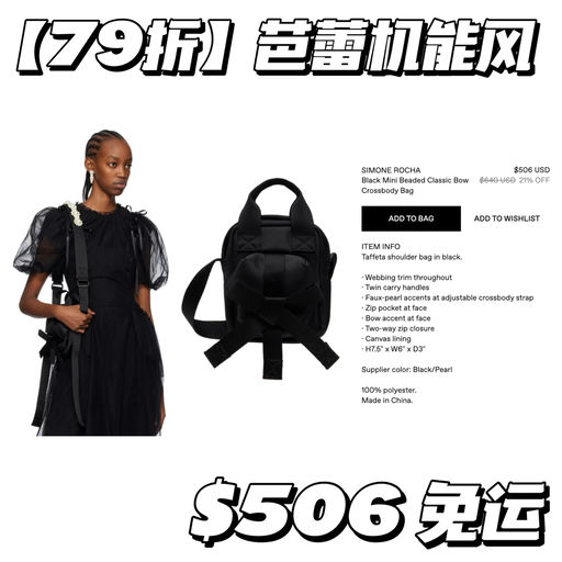 【芭蕾机能风】南韩热门珍珠包