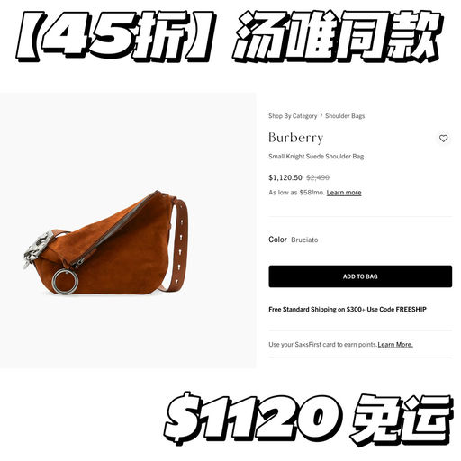 【史低45折】汤唯同款