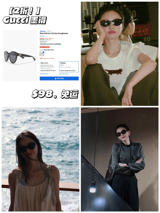 【不到 $100 买Gucci】【直接2折！】