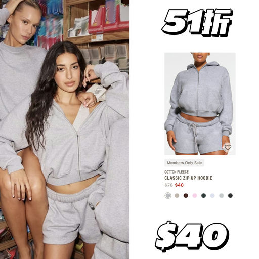 【抢跑！】Skims 5折起！