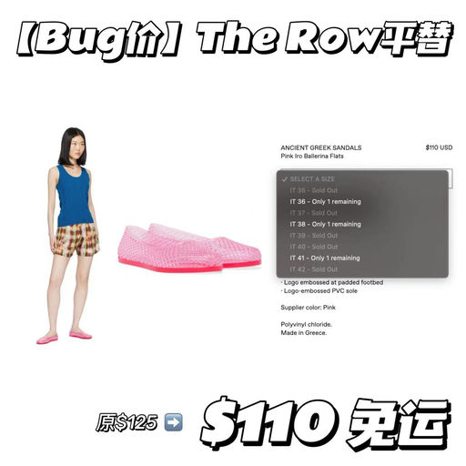 【Bug价】The Row平替