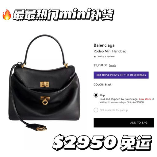 Balenciaga 超抢手Rodeo，mini黑金，补货