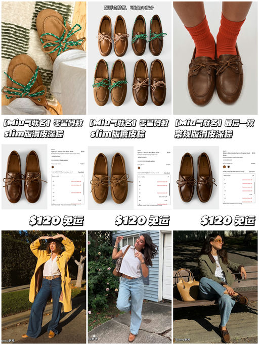 【好Miu啊～】刚上架即断货