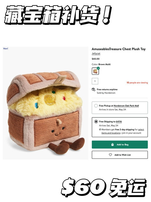 【超多玩法】新品补货