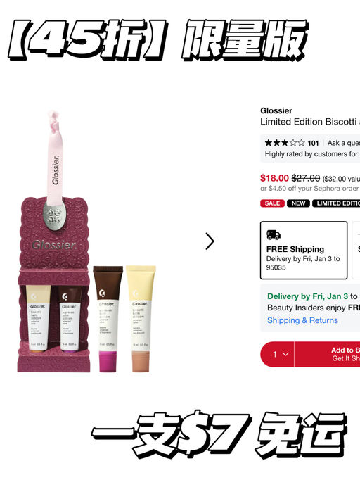 【合$7/支】限量版