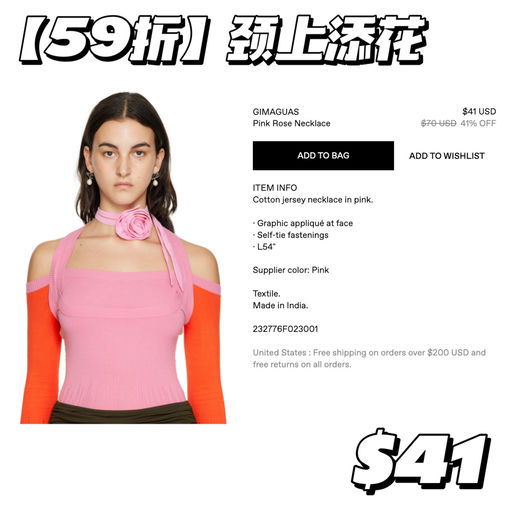 【颈上添花】配饰上大分