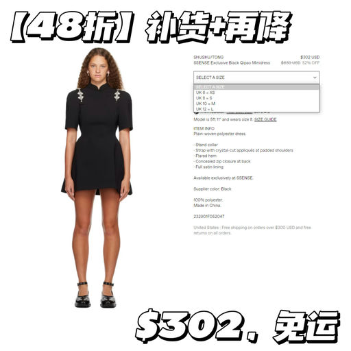 【贵气新中式】Shushutong，史低48折