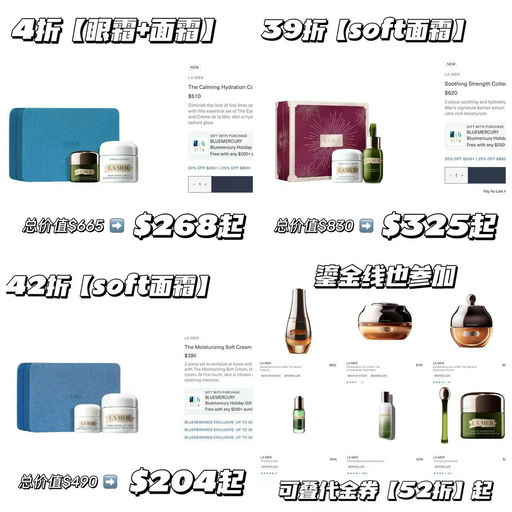 【超炸的！】La Mer，39折起