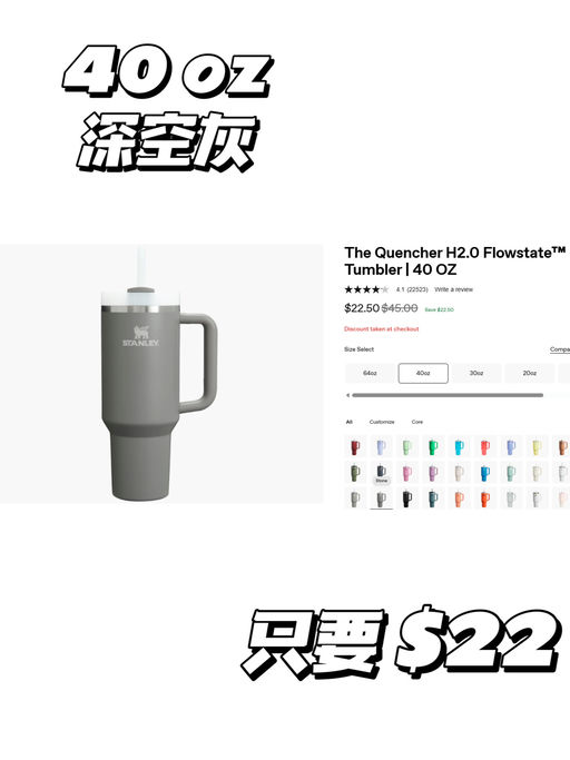 💦【Stanley 官网黑五】【吨吨杯，$10】