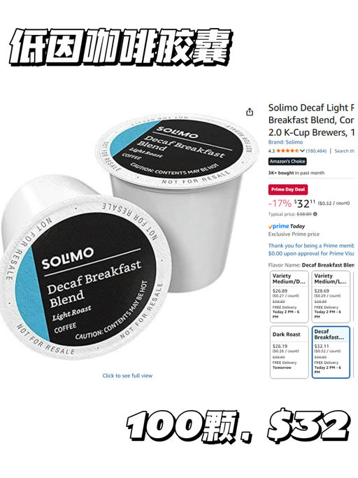 【Prime Day 美食合集】【刚需必囤货】