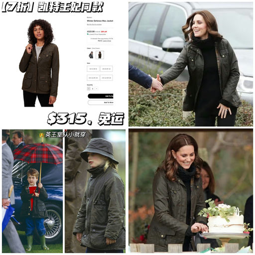 【厉害了】凯特王妃同款，7折