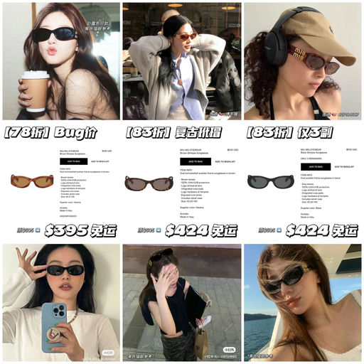 【方圆脸天菜】78折起