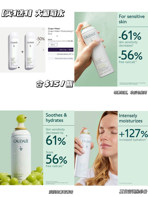 【买1送1】大葡萄水，好价回归