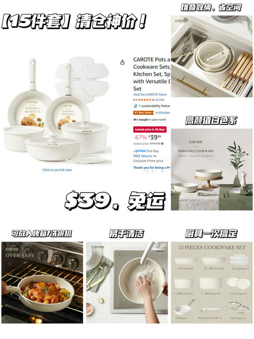 【清仓神价】【$39，免运】