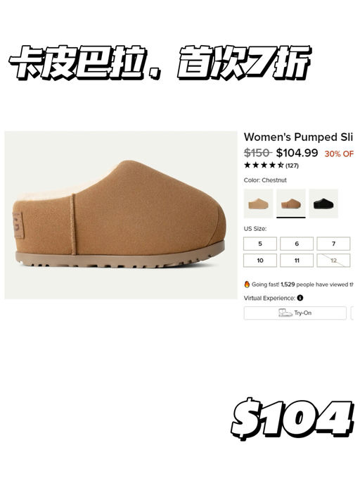 【UGG 最新款】【卡皮巴拉 7折】