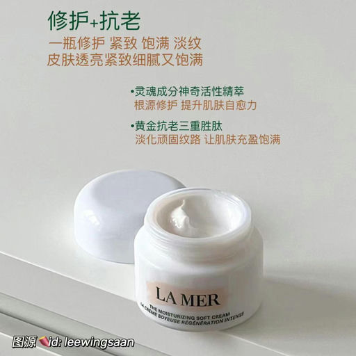 【难得5折】【好过黑五价】La Mer soft版神奇面霜套组