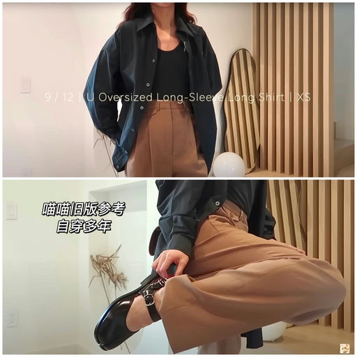 【出行硬通货】喵喵自穿N年