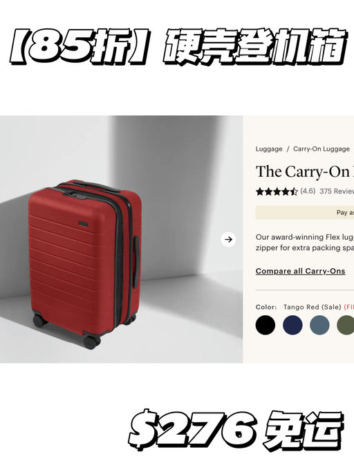 【火遍Ins】罕见85折