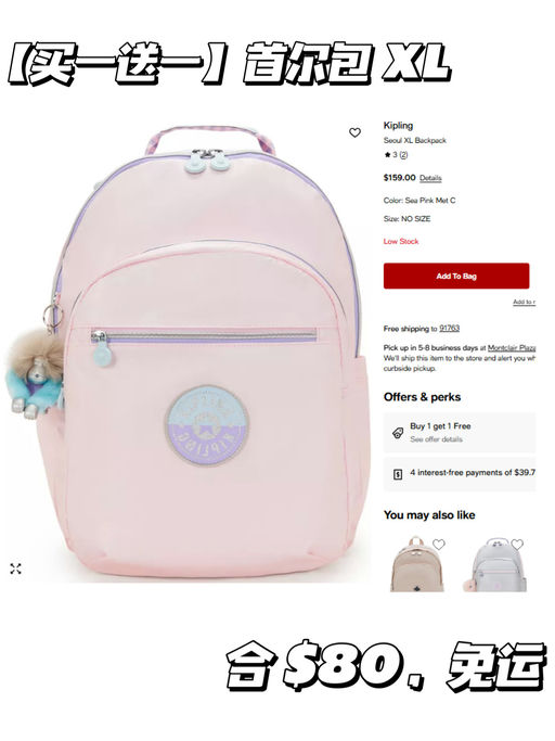 【合5折】【Kipling 买一送一】