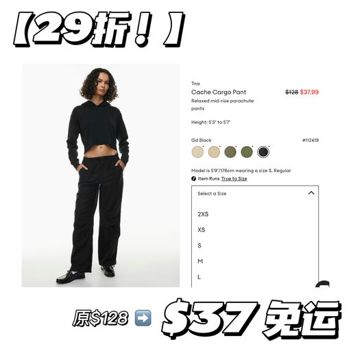 【史低29折】Dion Lee 零头价