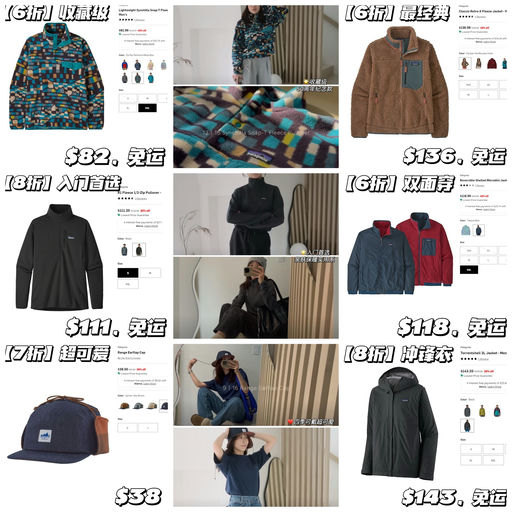 【大促最后一天】Patagonia 最佳入手时机