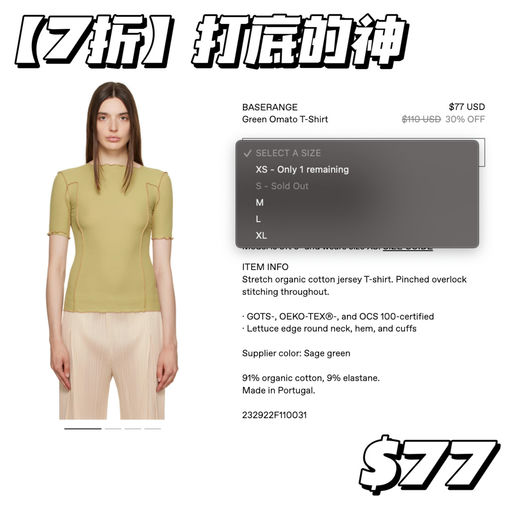 【打底的神，叠穿的王】