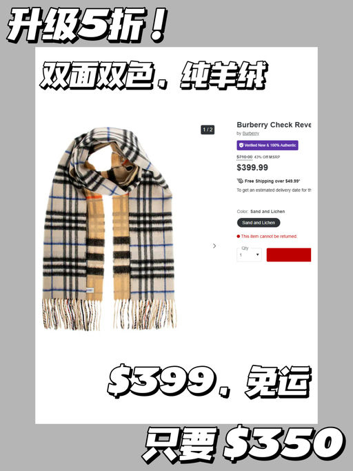 【再降！100 % 纯羊绒】【BBR 双面双色围巾】