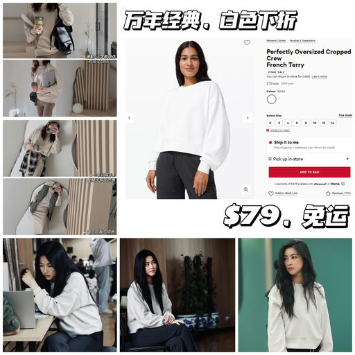 【蹲到白色啦！】朱珠同款卫衣，下折！