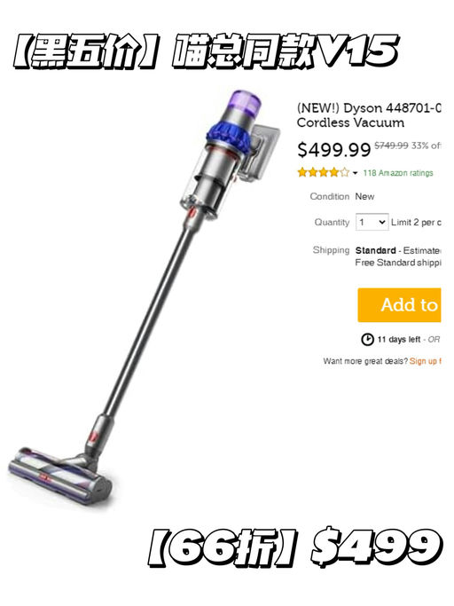 【Dyson 66折！】V15 黑五价，惊喜回归