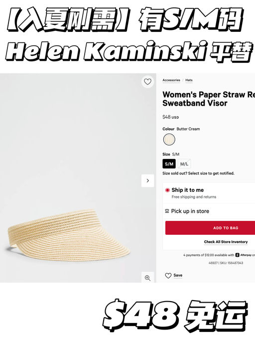 【入夏刚需】Helen Kaminski 平替