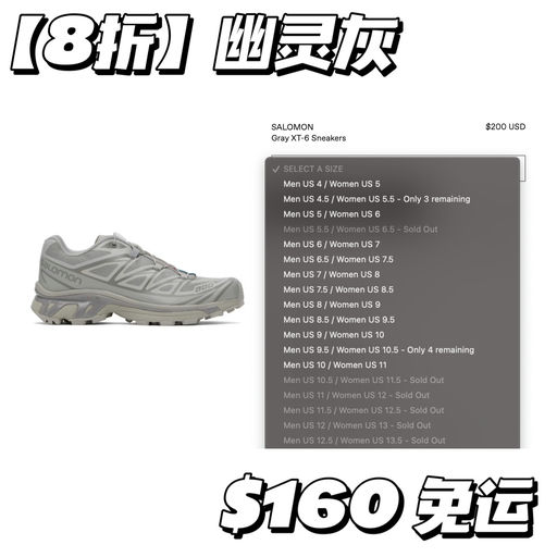 【SS 8折最后一天】Salomon 查漏补缺