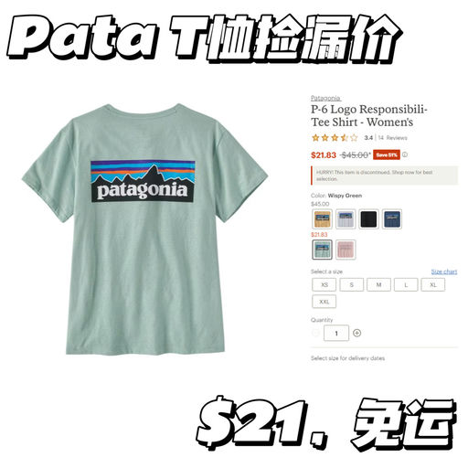 【Pata季末挖宝】【$20+ 就有】