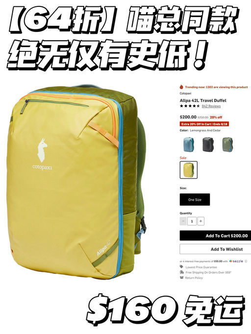 【绝无仅有史低！】喵总免托运法宝