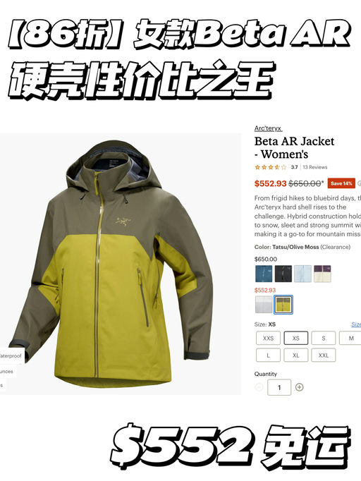 【76折起】硬壳性价比之王