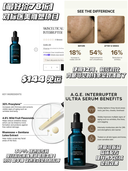 【对标医美项目】最好价78折