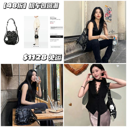 【48折】机车包回潮