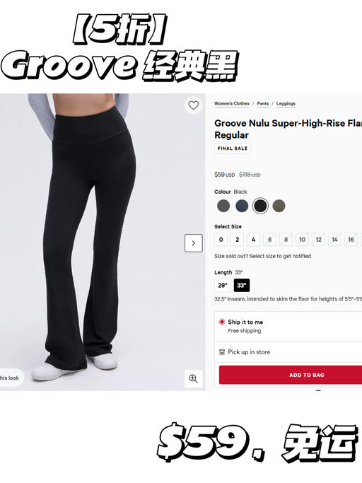 【背刺黑五】Lulu boxing day 开抢