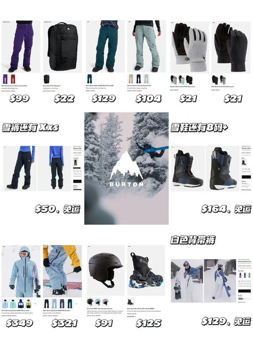 【Burton 3折】全年大抄底，正式开启