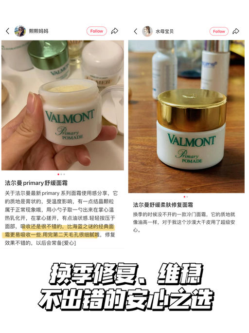 【5折Valmont】诚意巨献