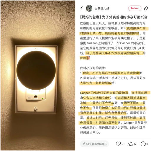 【喵喵宝藏款】最好用的小灯