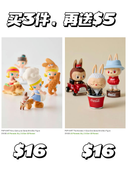 【这里好全！】Pop Mart 买3送$5