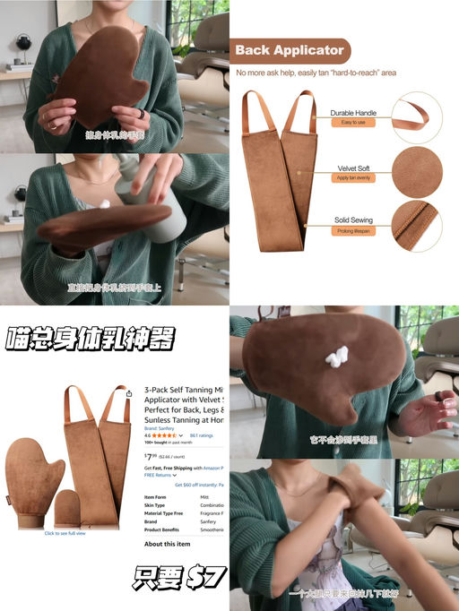 ☀【只要 $7】【喵总的身体乳神器】