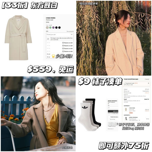 【再降，33折】温柔东方骨